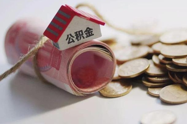 庆云公积金怎么计算利息-范县公积金代办服务
